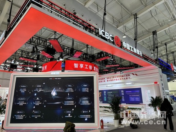 配资在线炒股 2024年服贸会金融服务专题展区